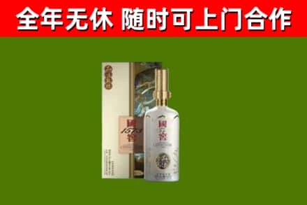 北京回收国窖1573价格
